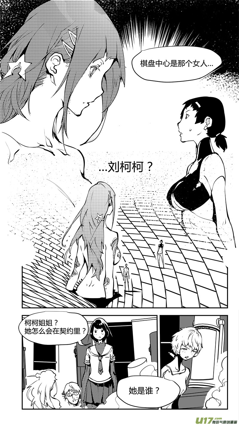 第178话 与“”庞然大物“”的契约0