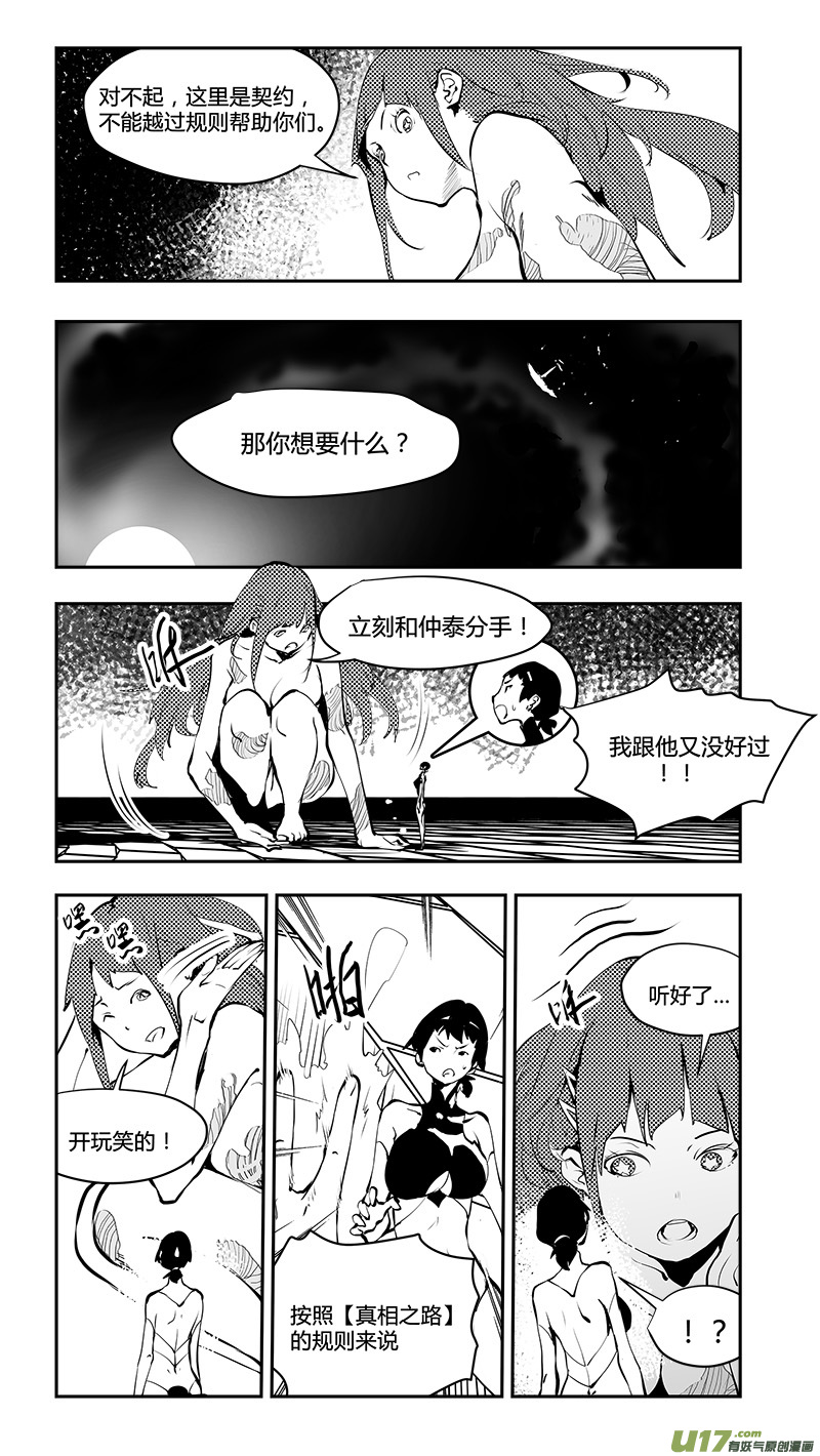 第178话 与“”庞然大物“”的契约10