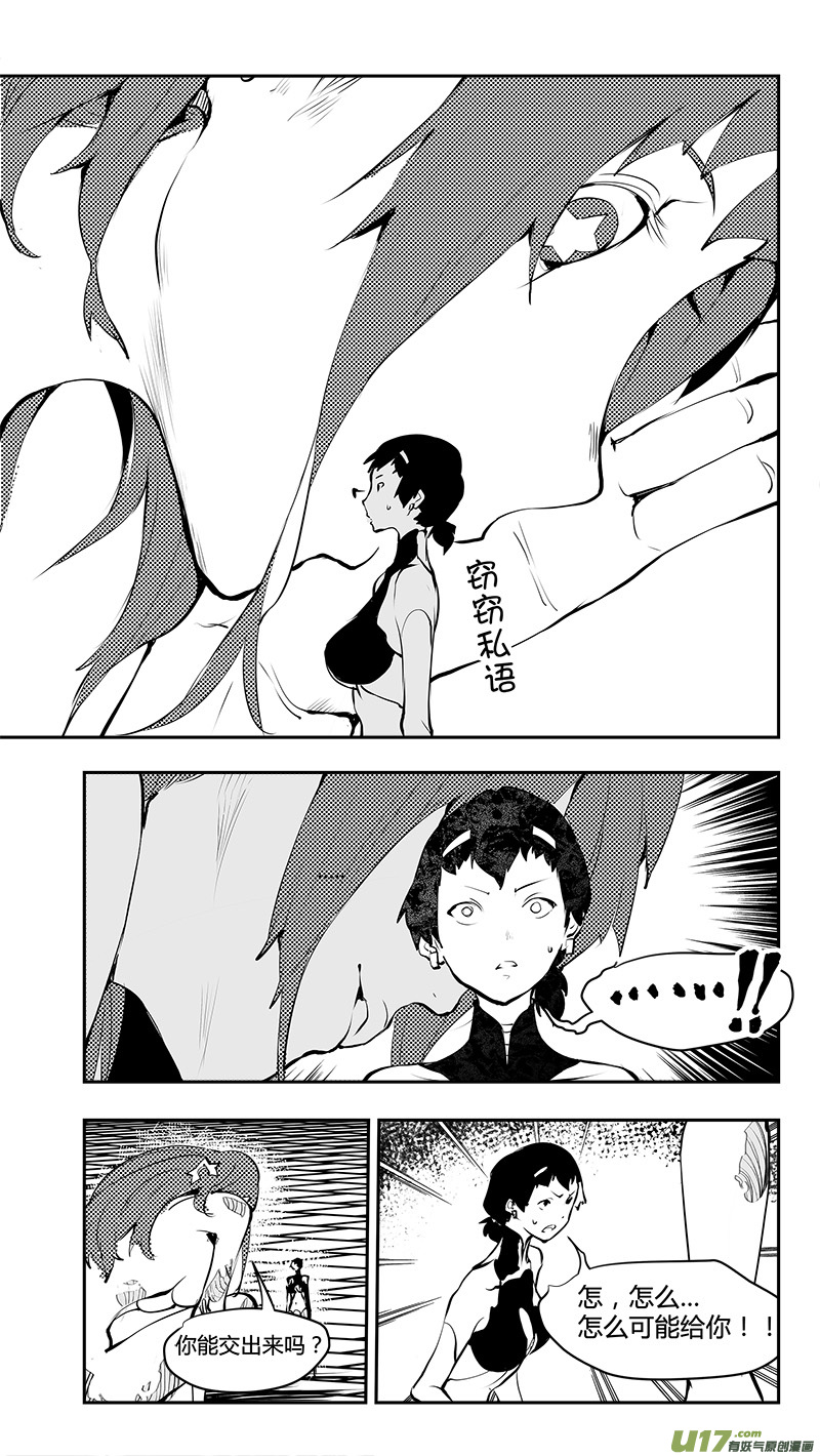 第178话 与“”庞然大物“”的契约11
