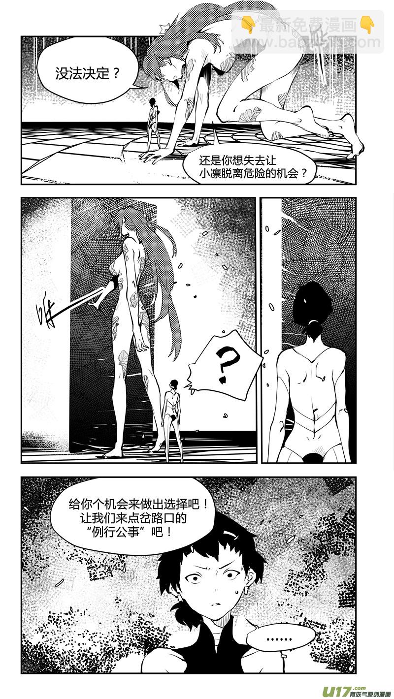 第178话 与“”庞然大物“”的契约12