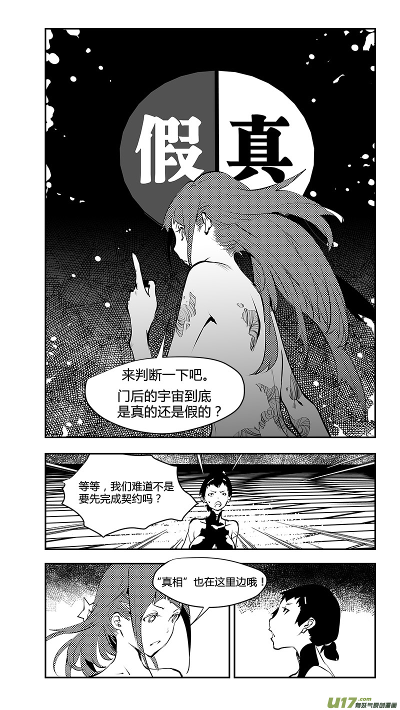 第178话 与“”庞然大物“”的契约13