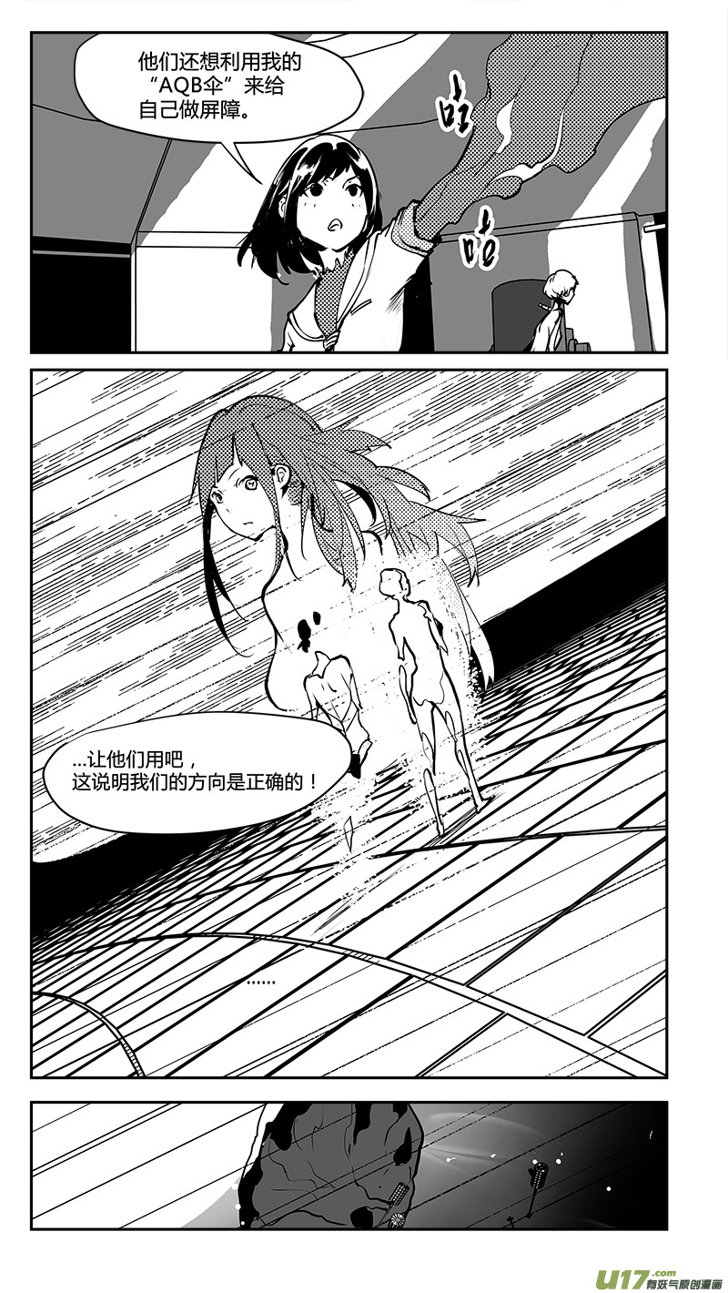 第178话 与“”庞然大物“”的契约6