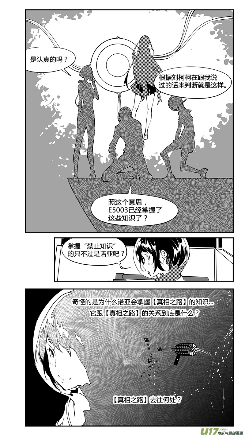 第184话 外星人的计划10