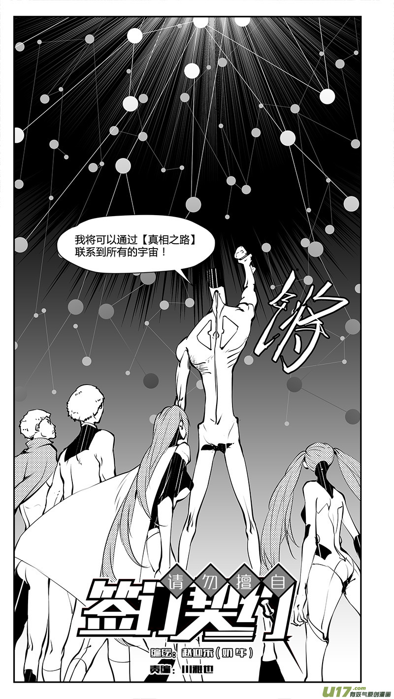 第184话 外星人的计划5