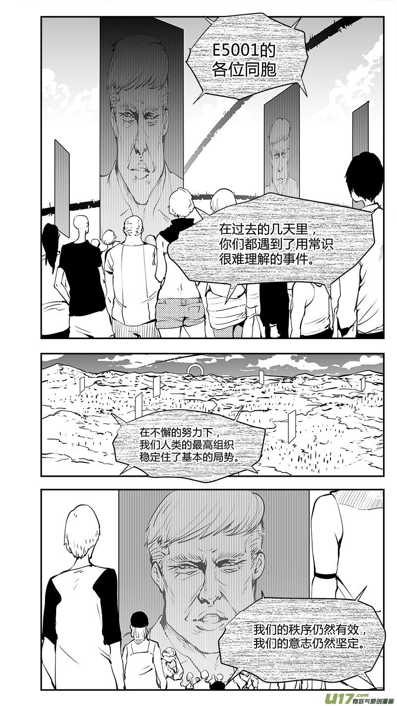 第186话 没有过刘柯柯的宇宙0
