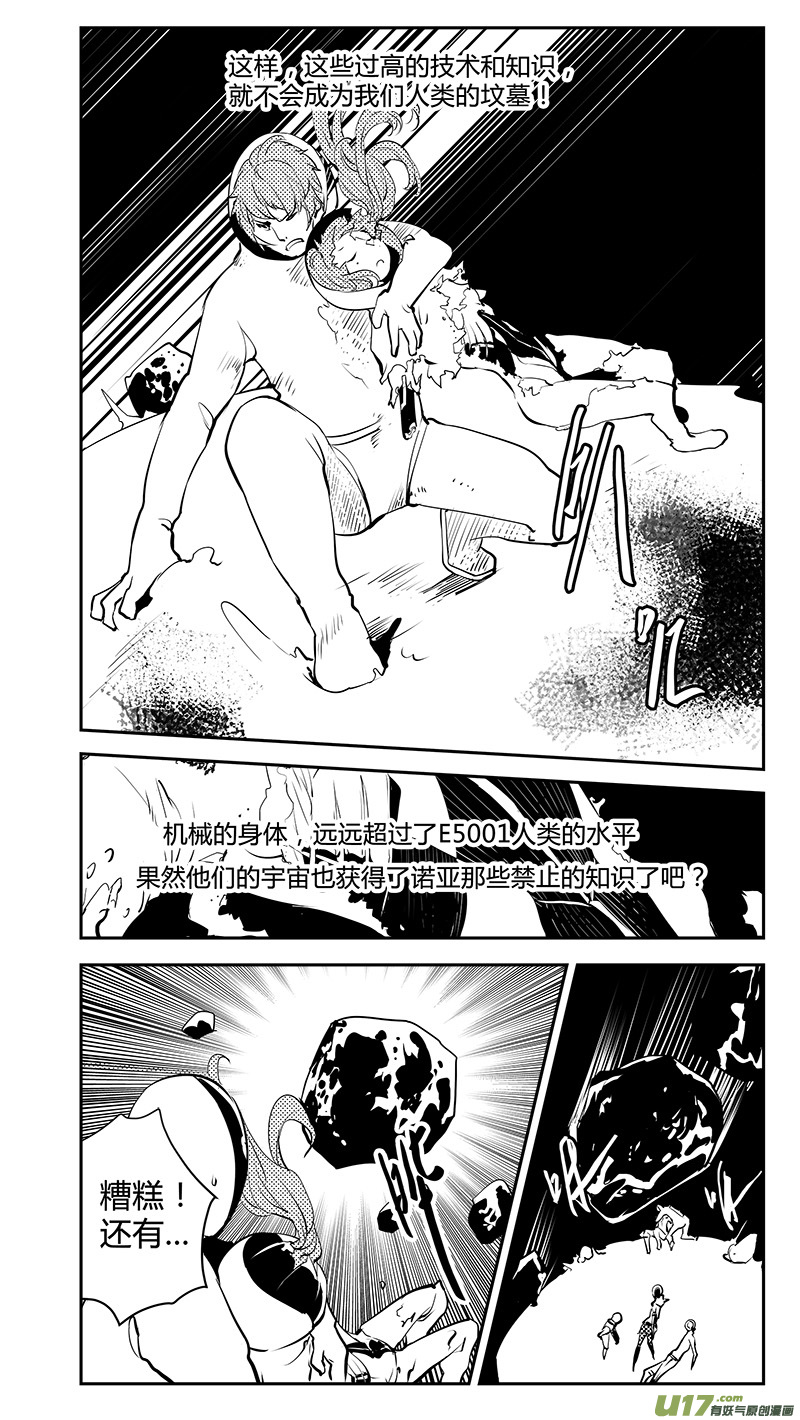 第186话 没有过刘柯柯的宇宙14