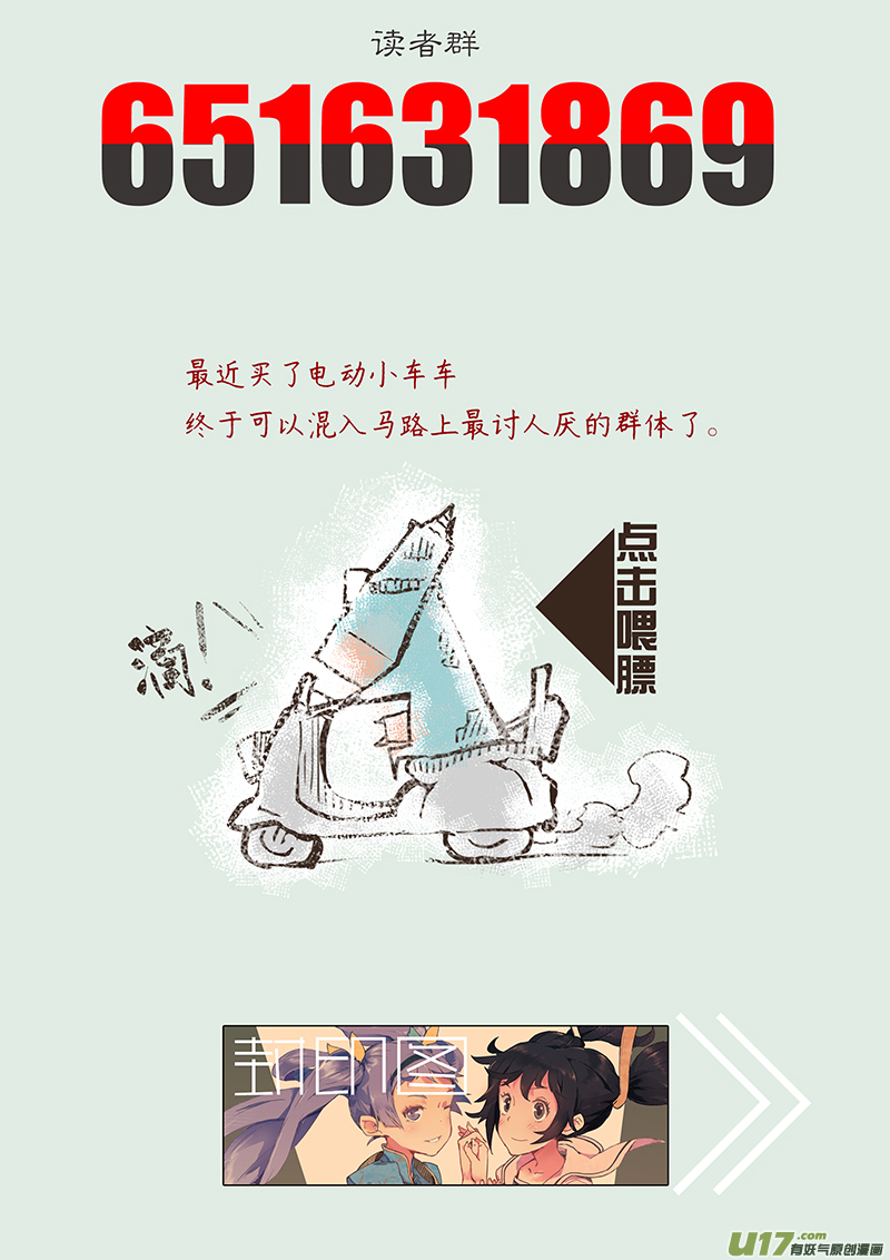第186话 没有过刘柯柯的宇宙16