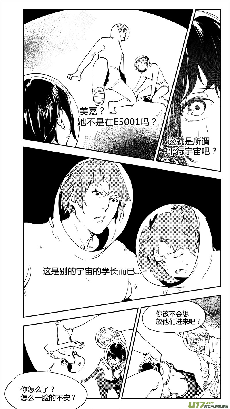 第186话 没有过刘柯柯的宇宙6