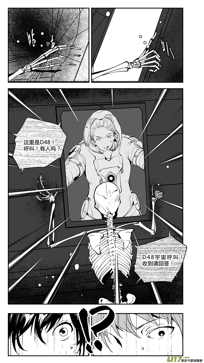 第188话 水浸泡的飞船15