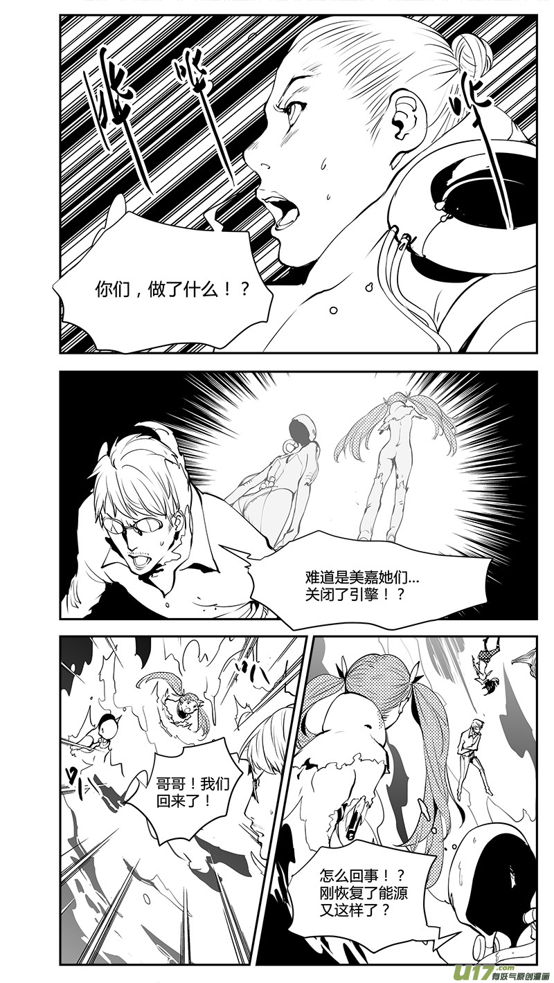 第194话 不可干涉的同步14