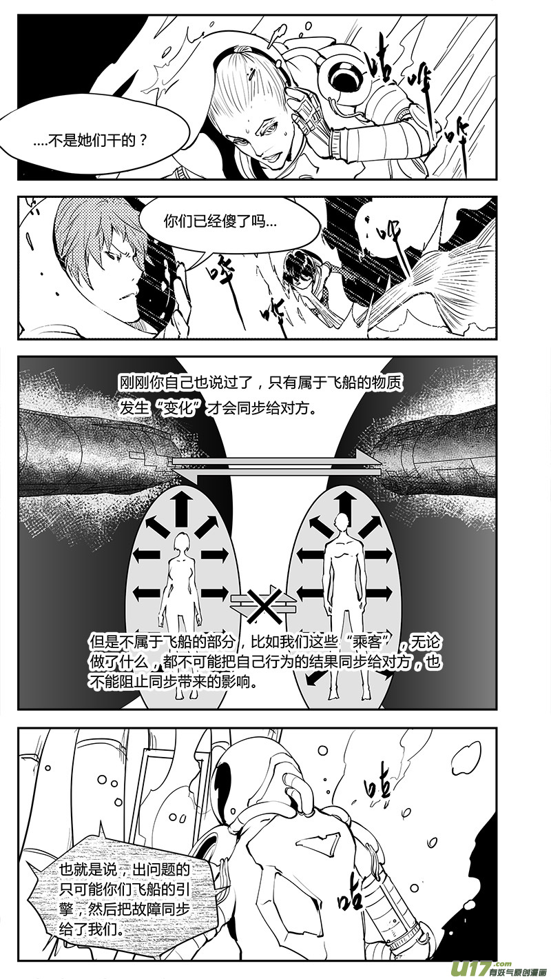 第194话 不可干涉的同步15