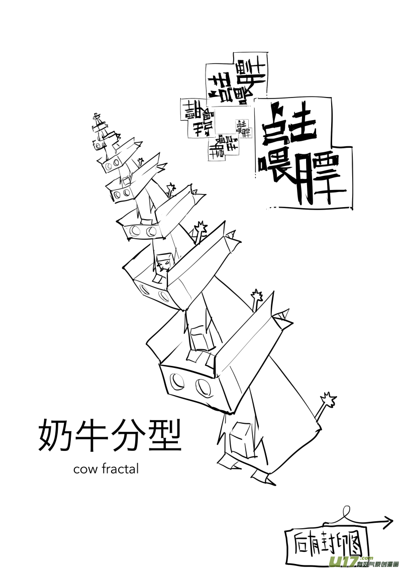 第194话 不可干涉的同步18