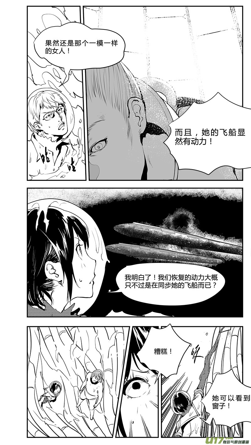 第194话 不可干涉的同步2