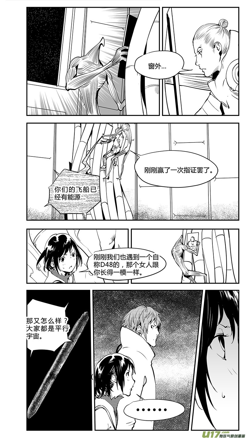 第194话 不可干涉的同步6