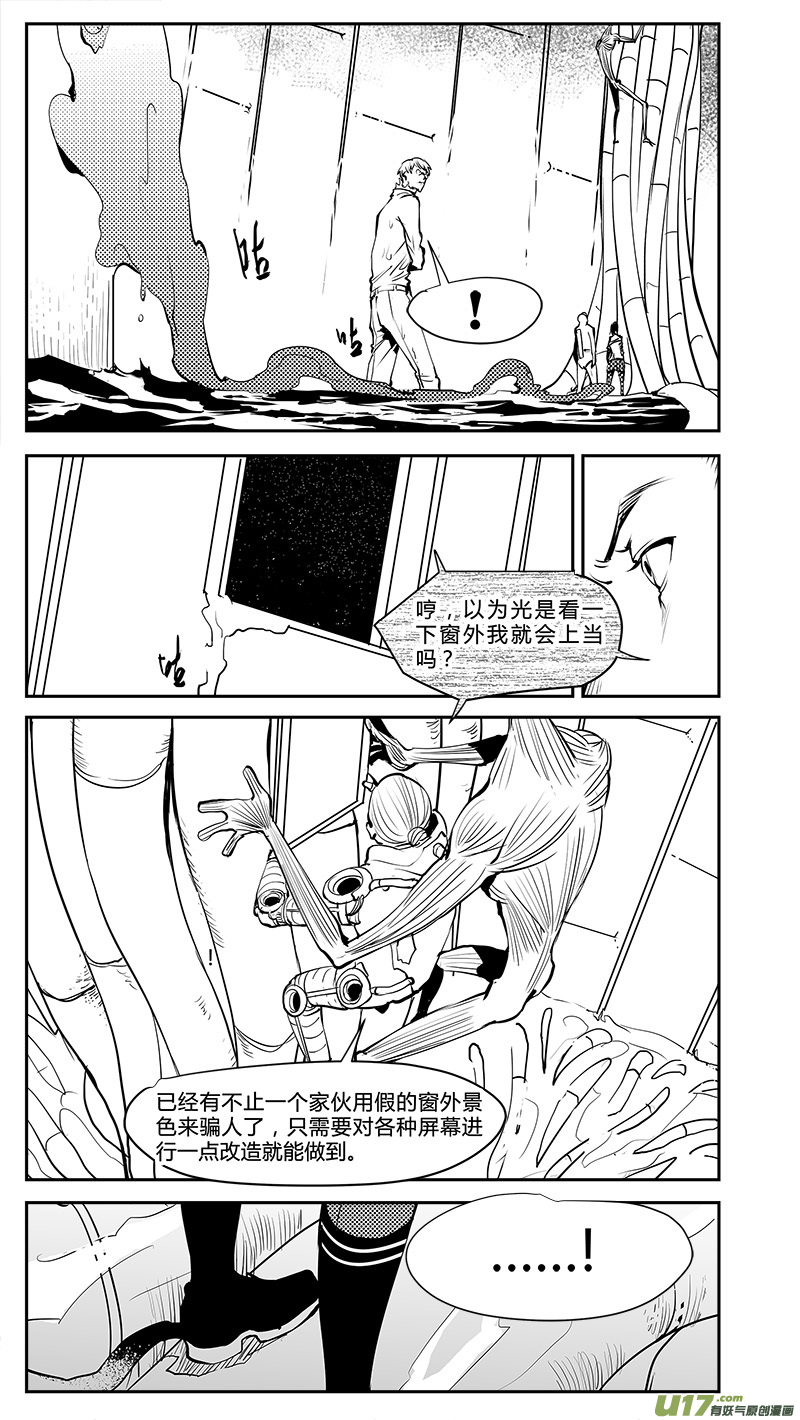 第194话 不可干涉的同步7