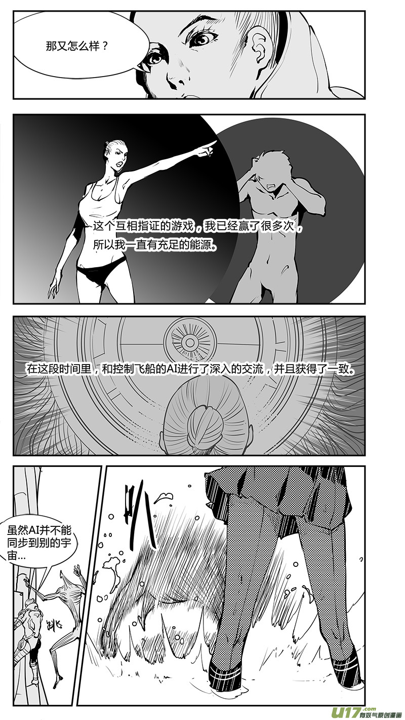 第194话 不可干涉的同步9