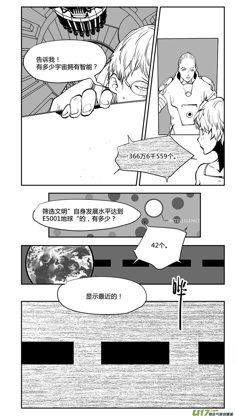 第200话 生命？12