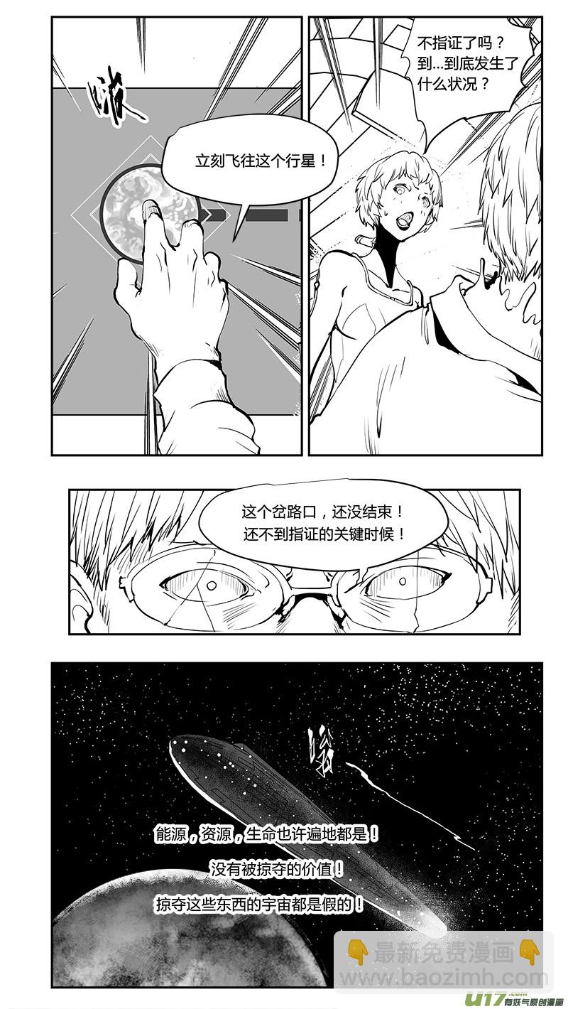 第200话 生命？14