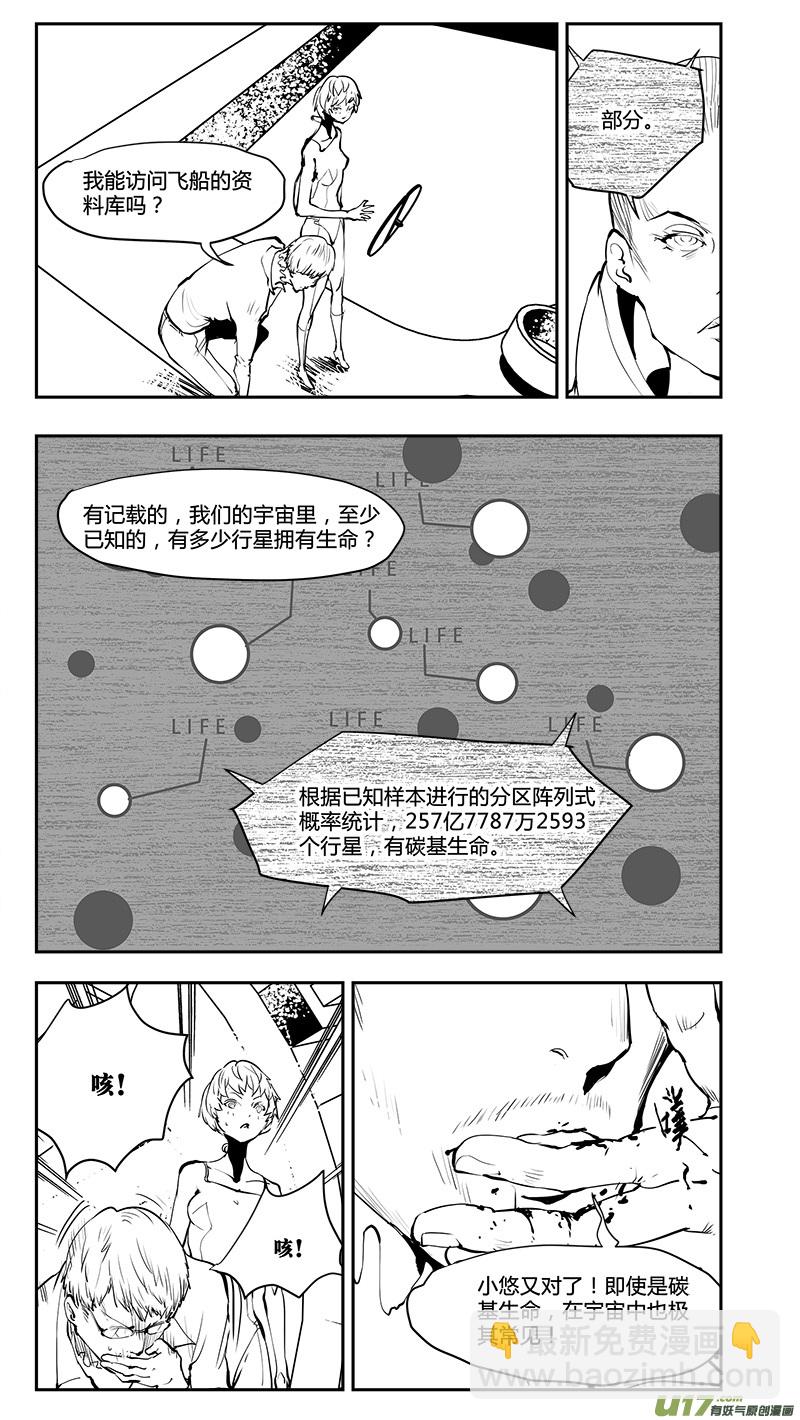第200话 生命？5