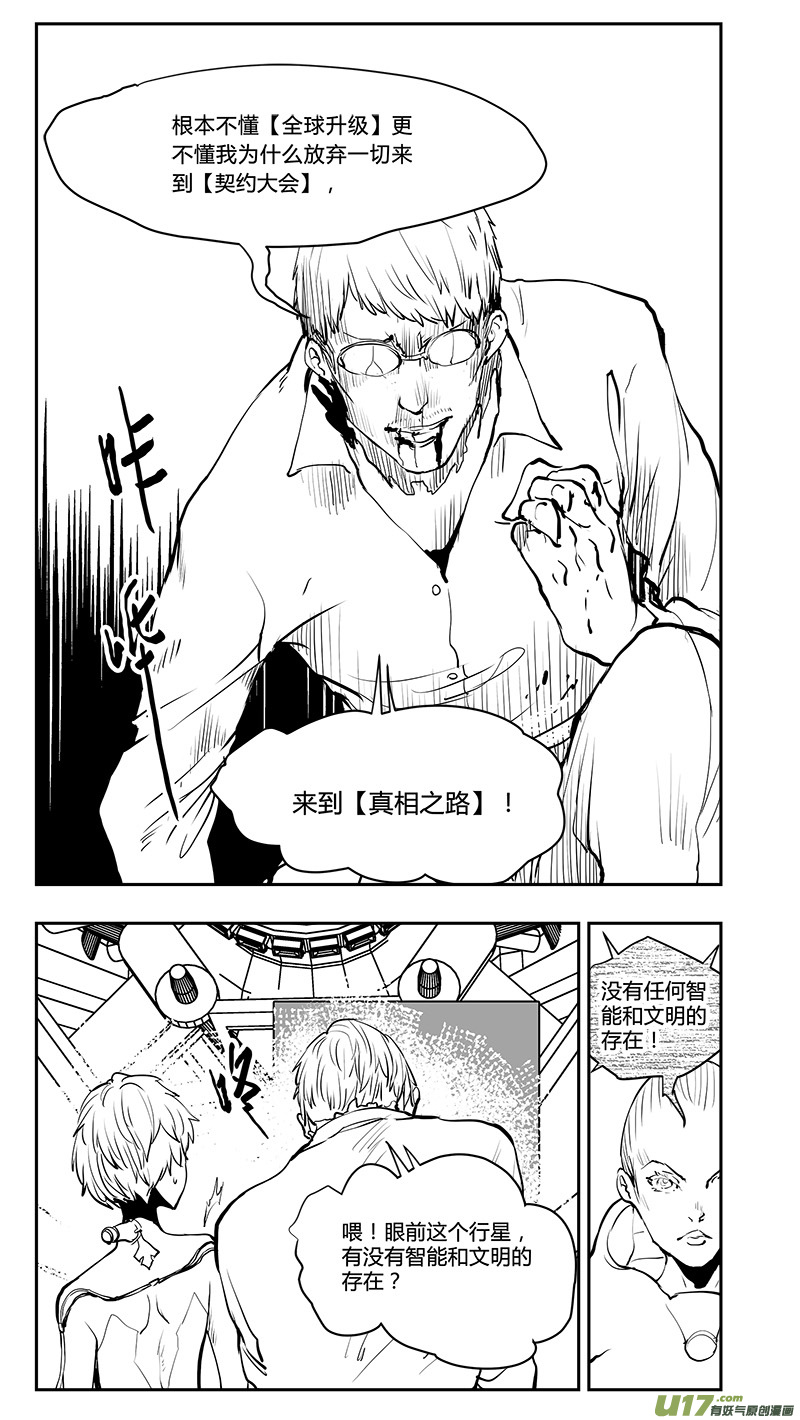 第200话 生命？9