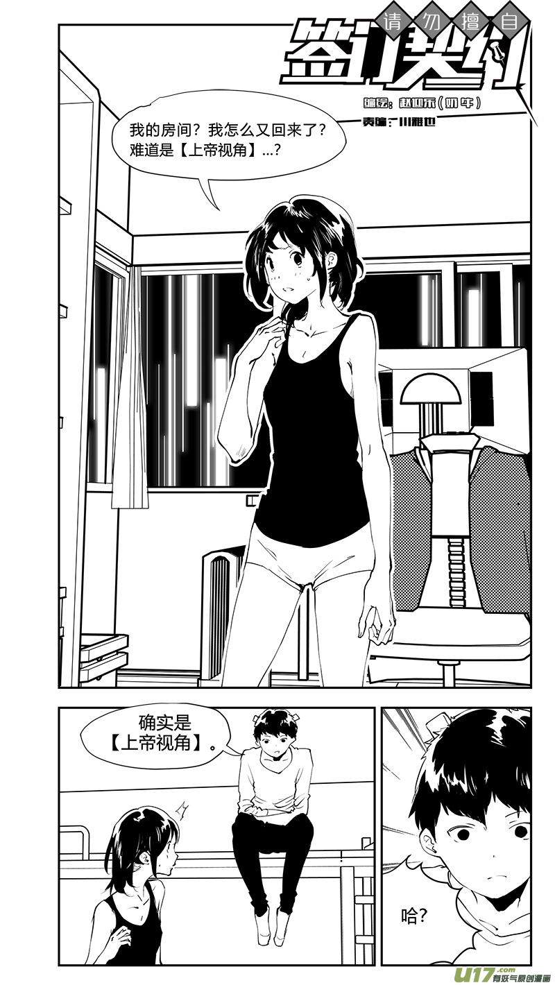 第208话 另一个宇宙0