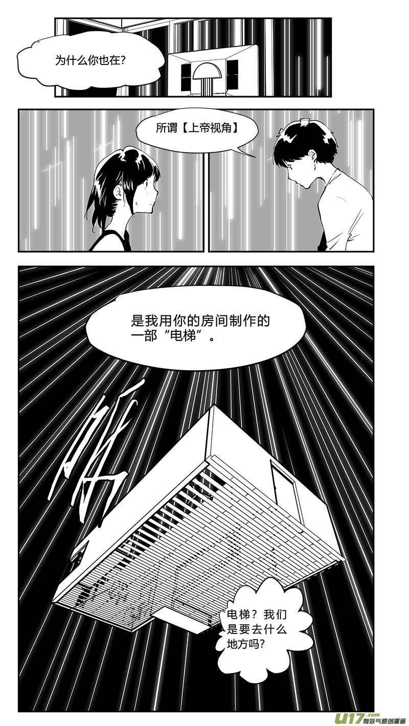 第208话 另一个宇宙1