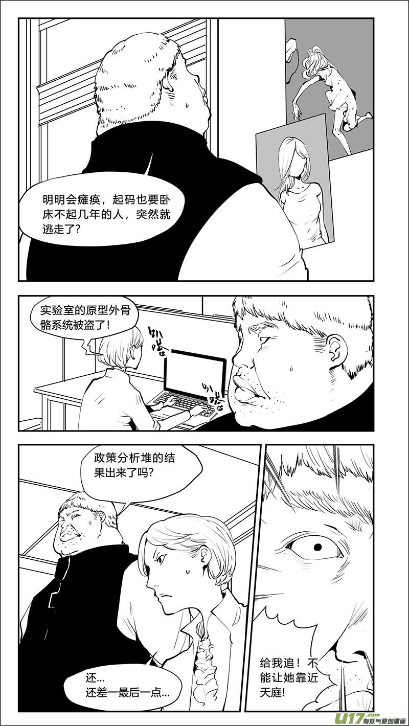 第208话 另一个宇宙15