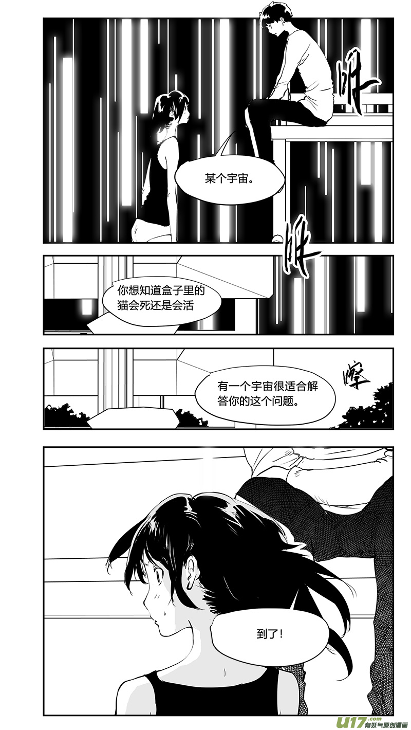 第208话 另一个宇宙2