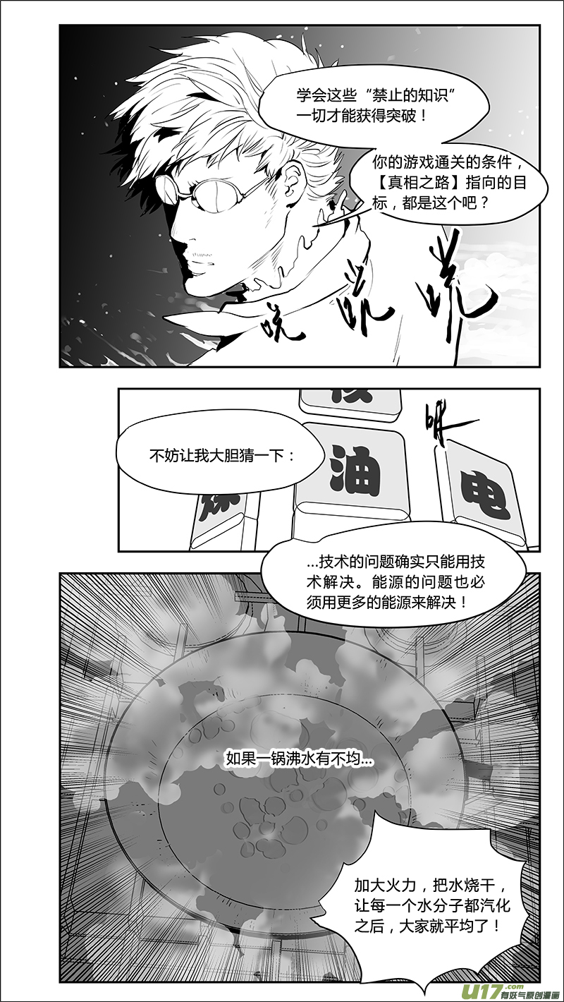 第213话 A0000（四）10