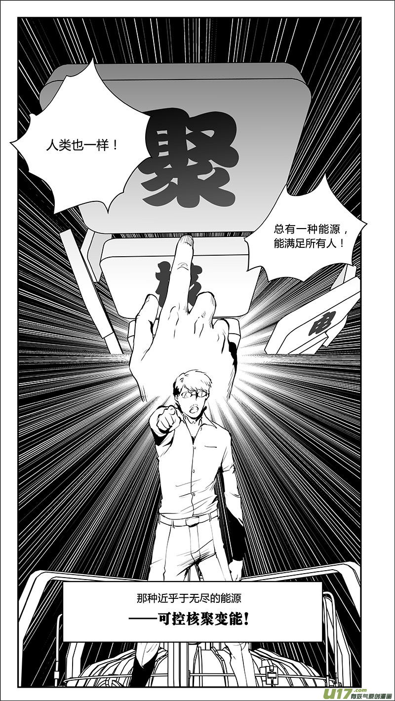 第213话 A0000（四）11