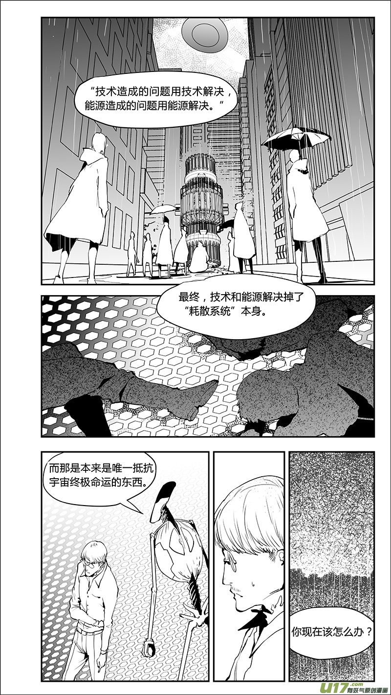 第213话 A0000（四）16