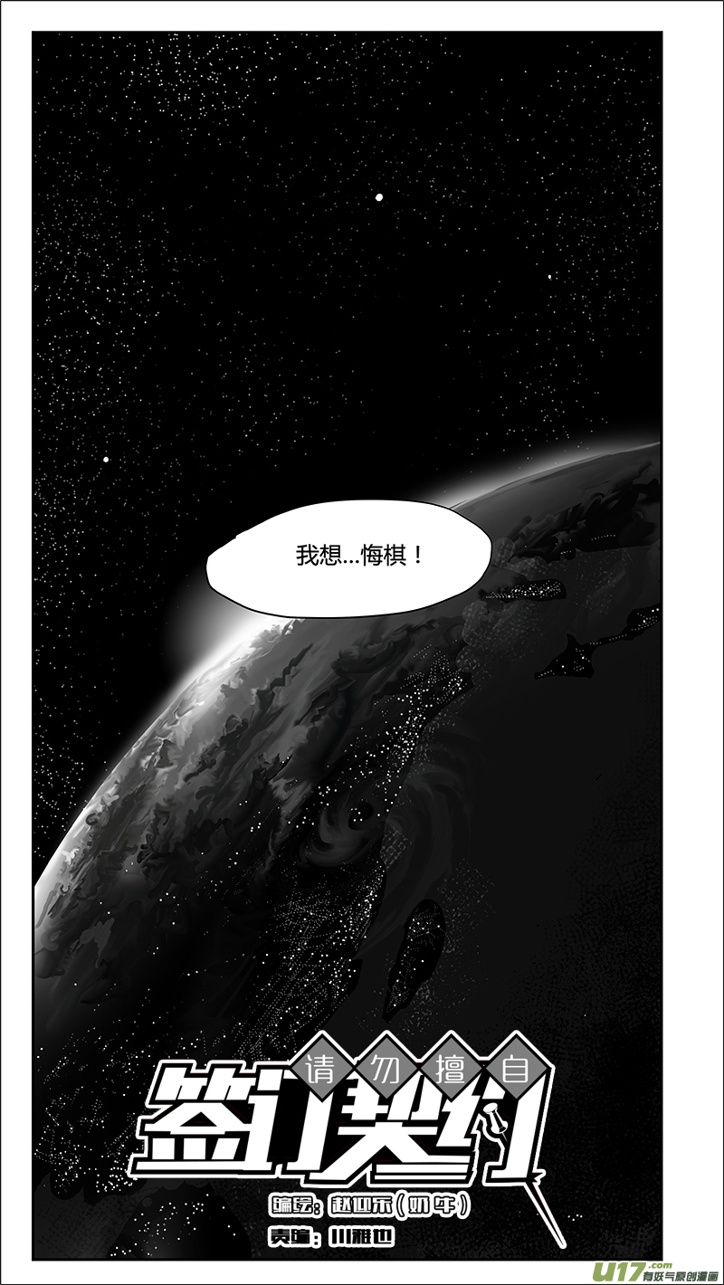 第213话 A0000（四）17