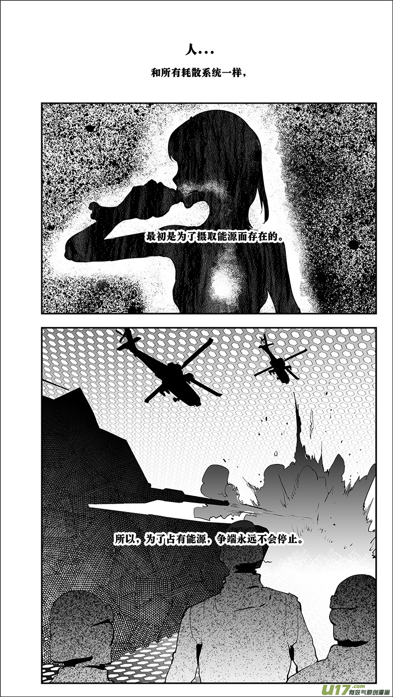第213话 A0000（四）2