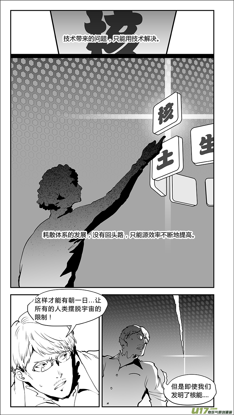 第213话 A0000（四）3