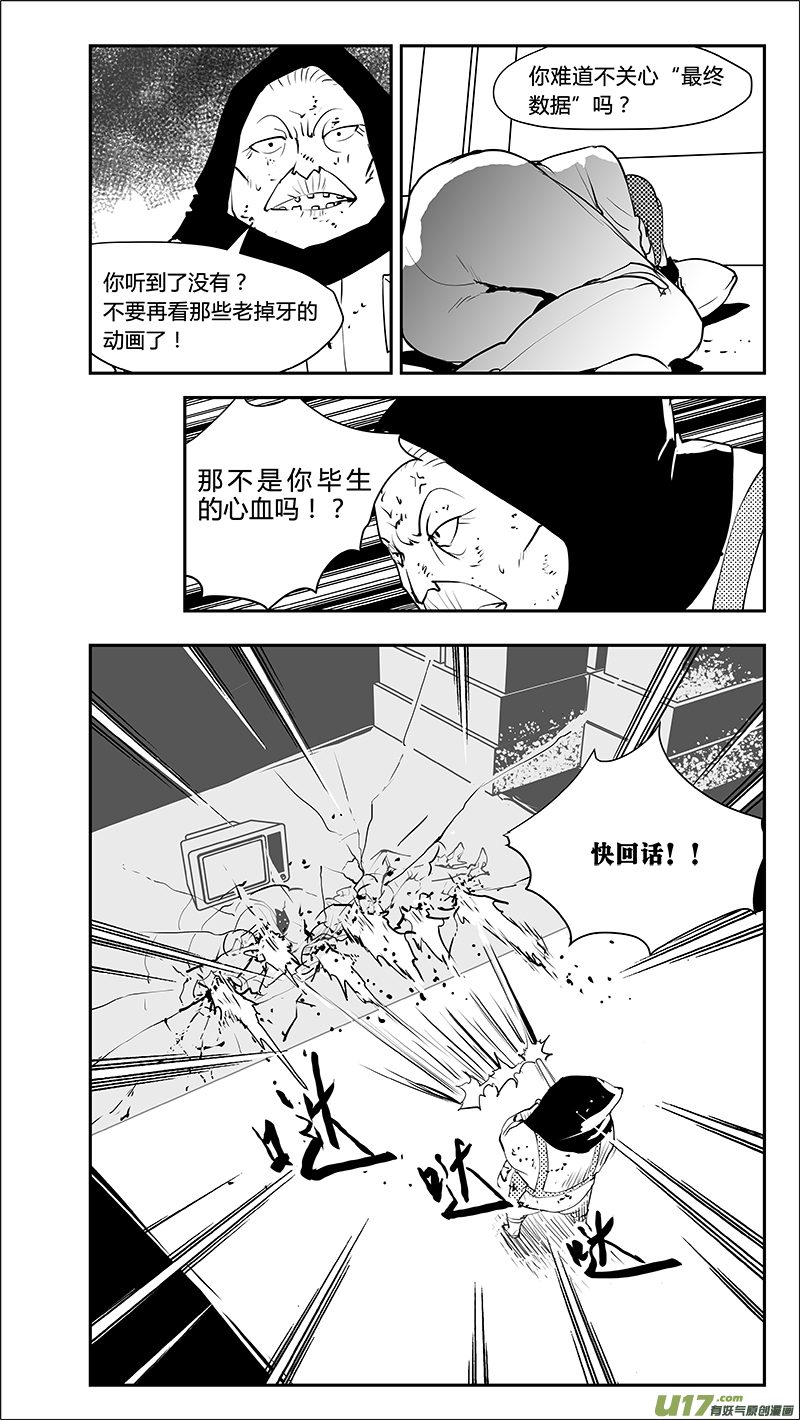 第216话 最终结论？10