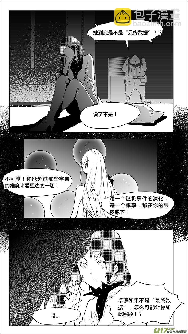 第216话 最终结论？13