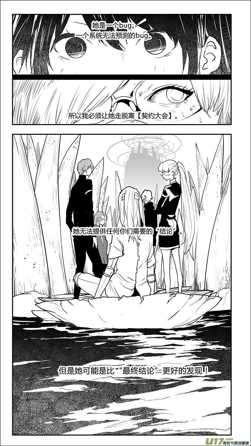第216话 最终结论？15