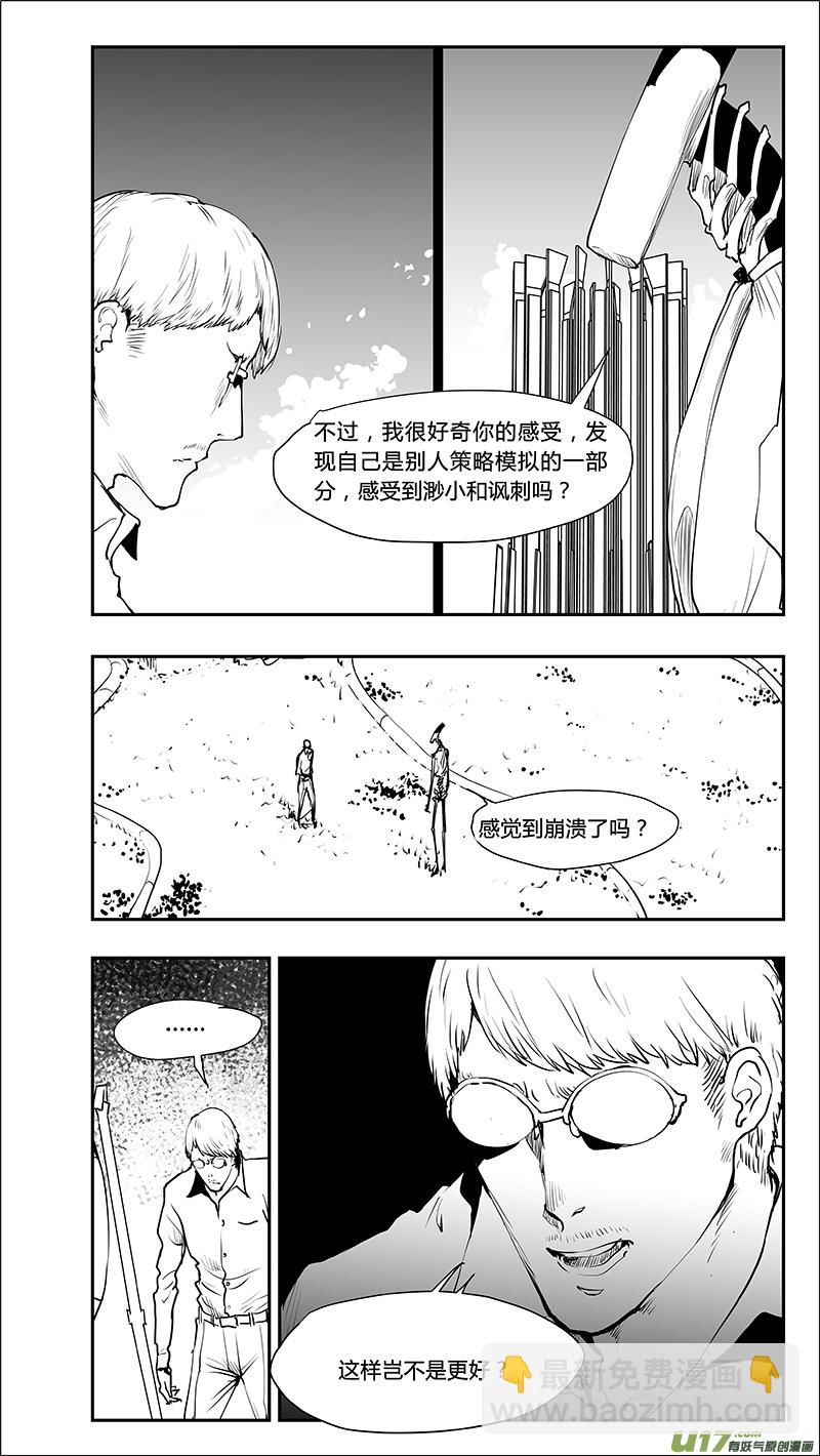第216话 最终结论？2