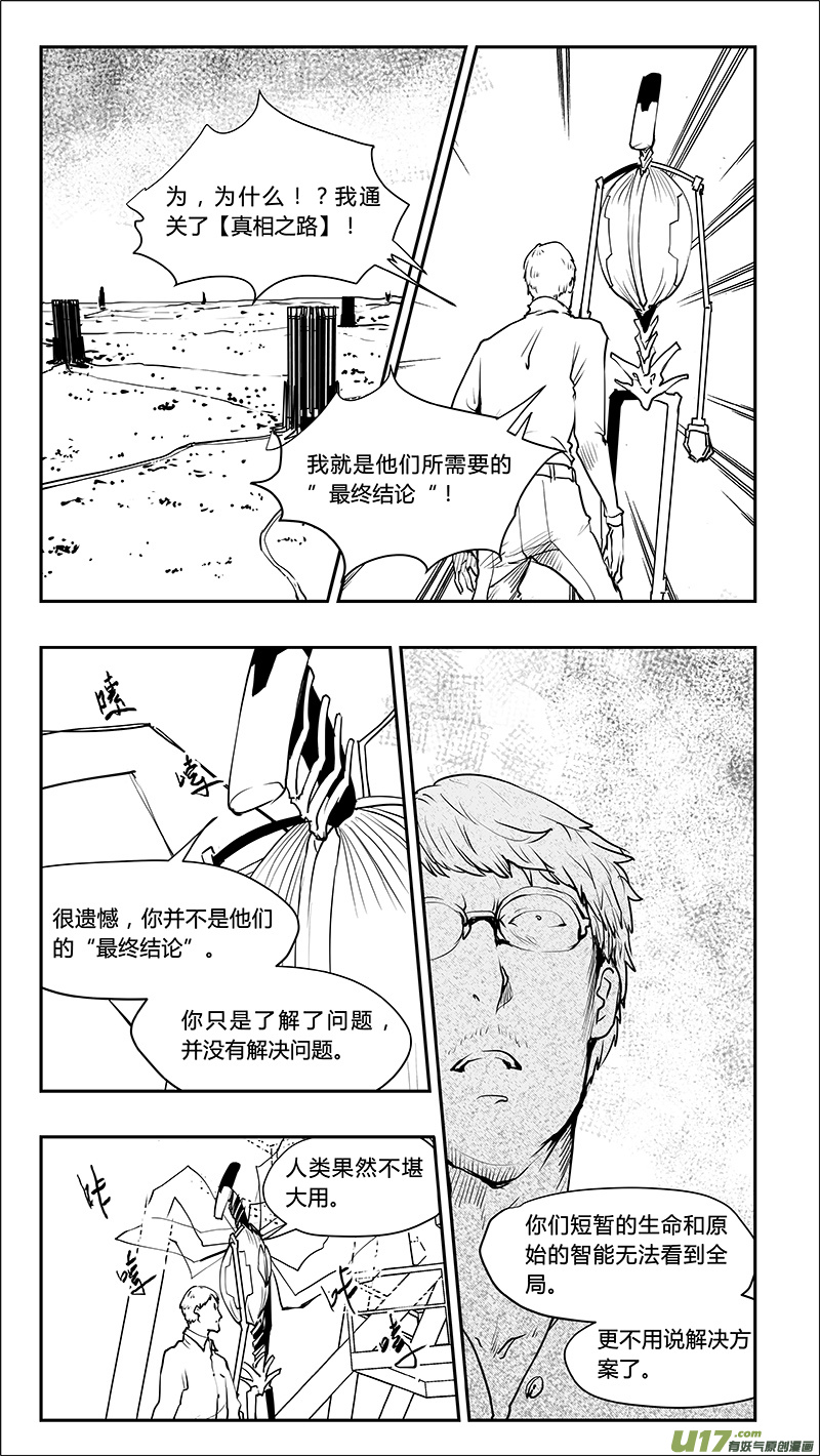 第216话 最终结论？5