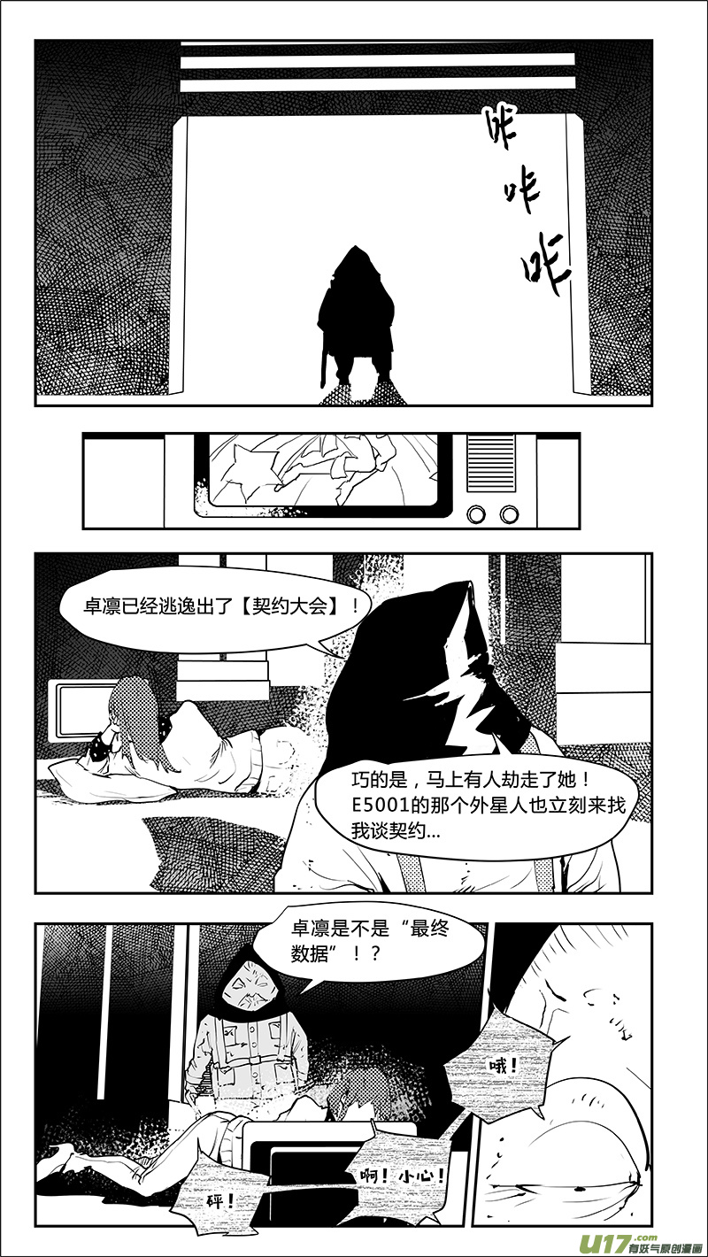 第216话 最终结论？9