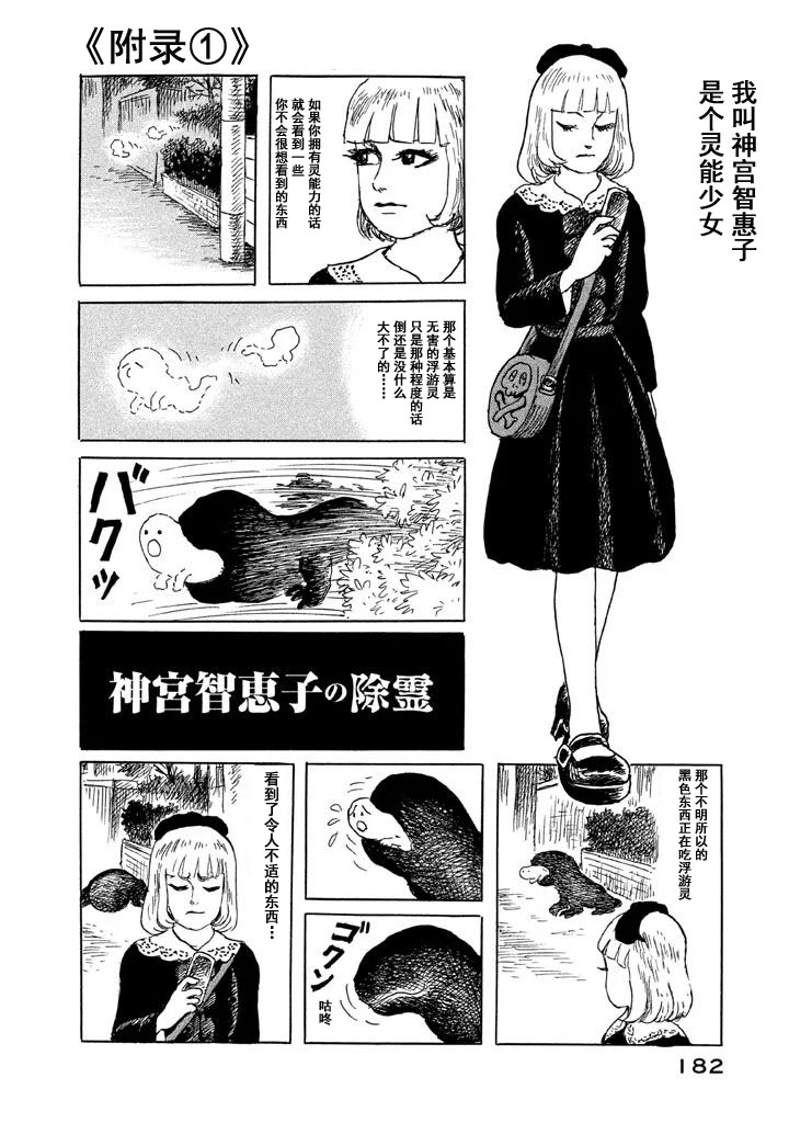 第二卷附录1