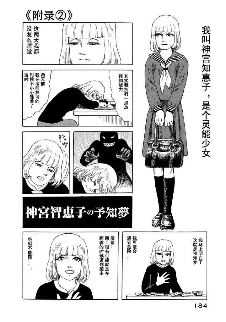 第二卷附录3