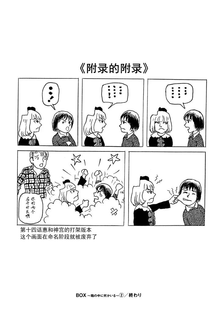 第二卷附录5