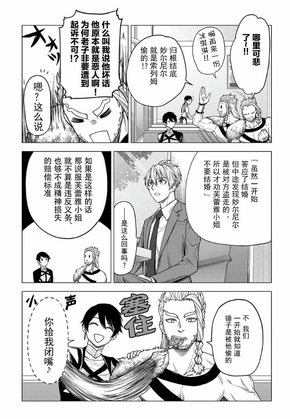 第16.1话10