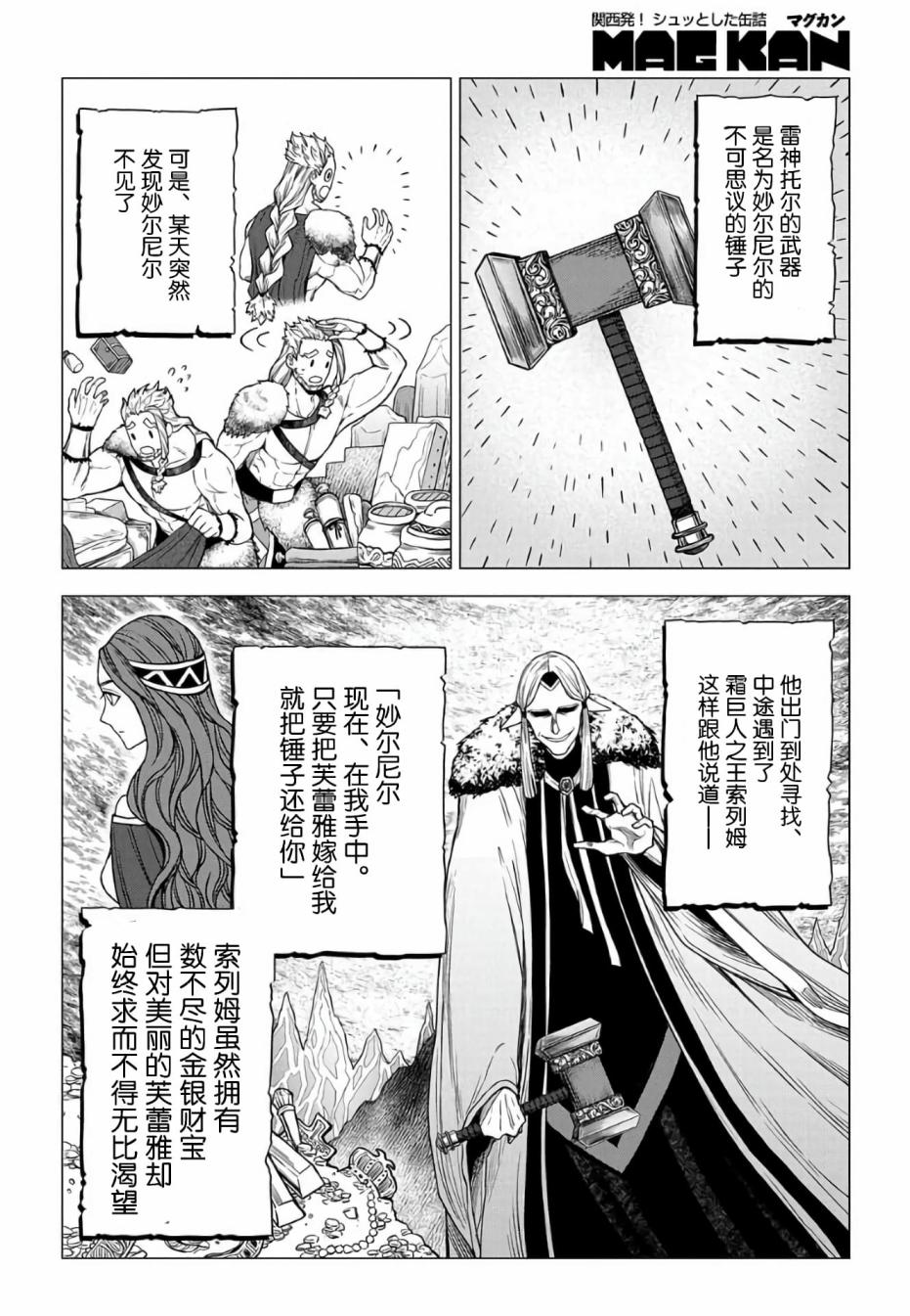 第16.1话3