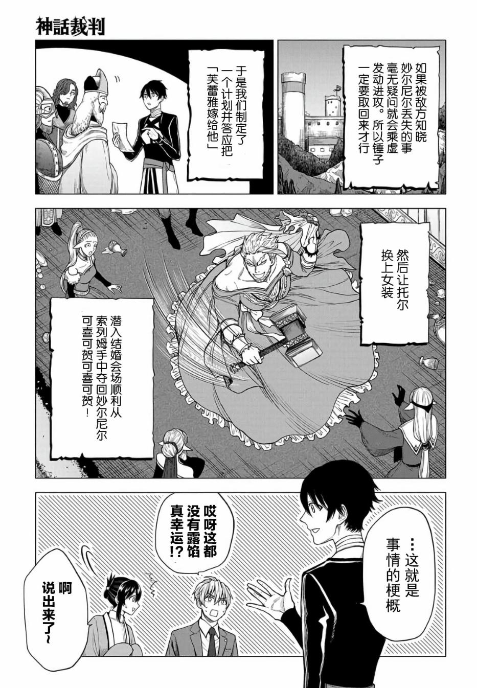 第16.1话4