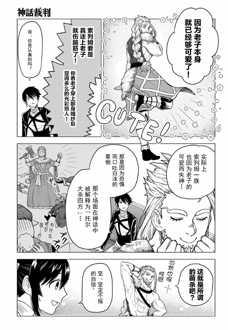第16.1话6