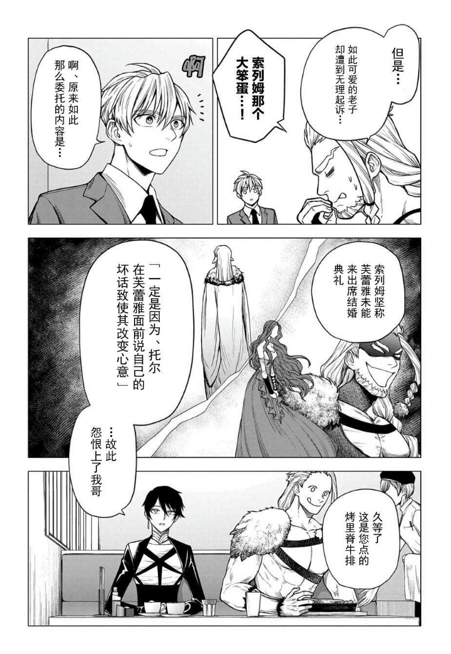 第16.1话7