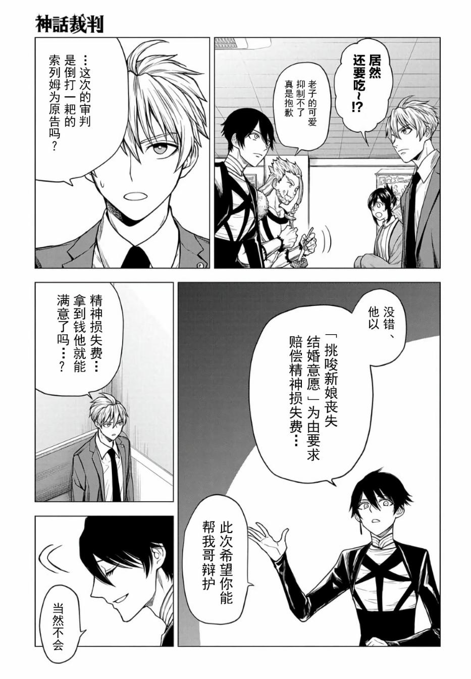 第16.1话8
