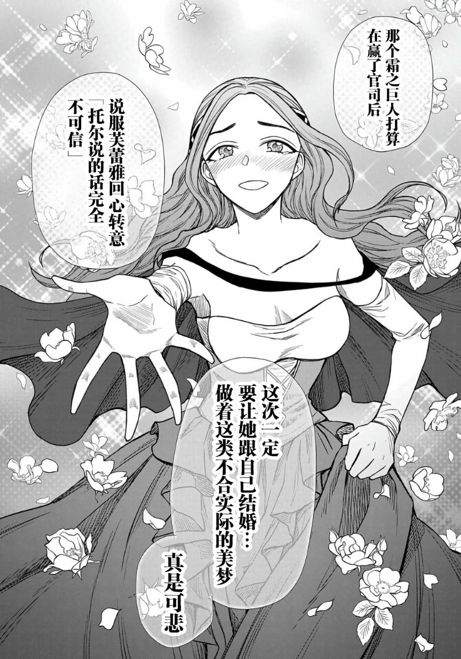 第16.1话9